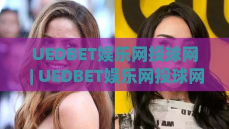 UEDBET娱乐网投球网 | UEDBET娱乐网投球网【沉浸式体验】+ 从界面到交互的完整拆解|网上热门进球网无广告全场录像公司比分下盘无需登录 UEDBET娱乐网投球网 | UEDBET娱乐网投球网【沉浸式体验】+ 从界面到交互的完整拆解|网上热门进球网无广告全场录像公司比分下盘无需登录