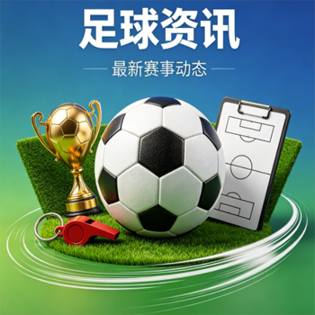 巴甲体育球盘进球：2026赛季那些你可能忽略的进球规律